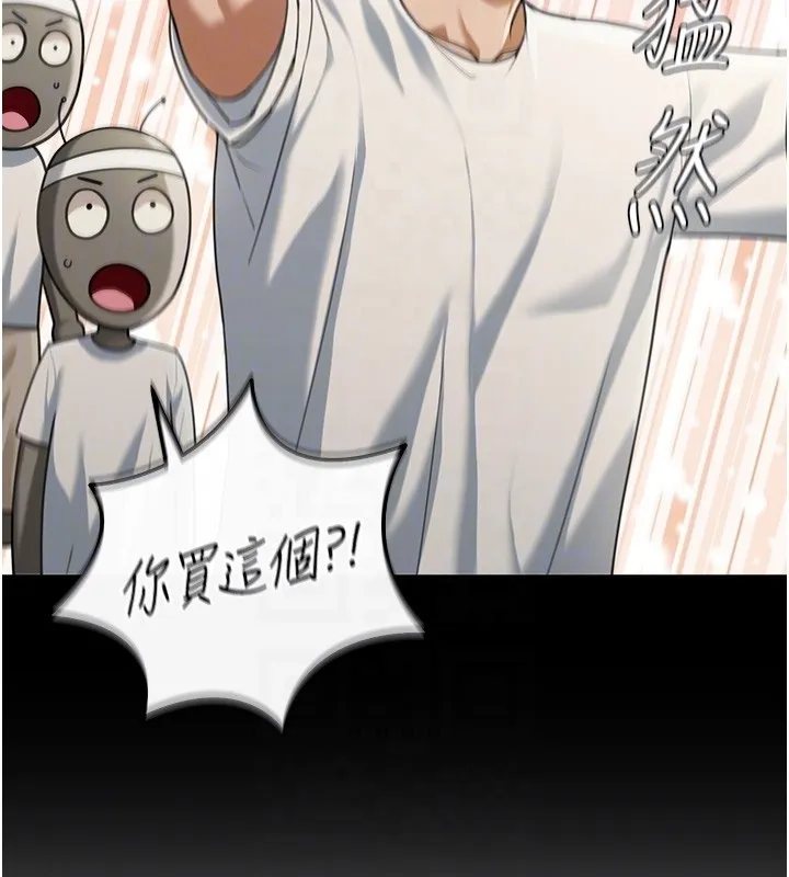 华尔街夜色 第2話-散發情色氣息的巨乳 第91页