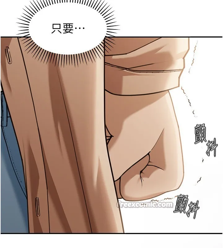 华尔街夜色 第2話-散發情色氣息的巨乳 第14页