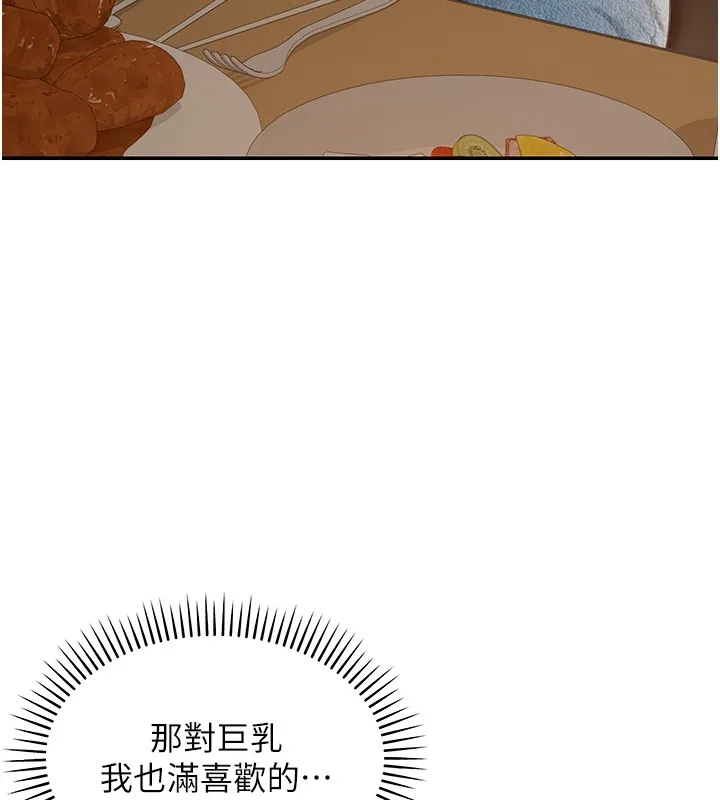 华尔街夜色 第2話-散發情色氣息的巨乳 第143页