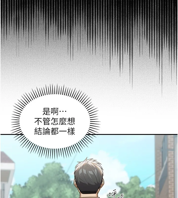 华尔街夜色 第2話-散發情色氣息的巨乳 第18页