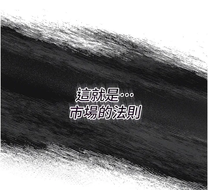 华尔街夜色 第2話-散發情色氣息的巨乳 第121页