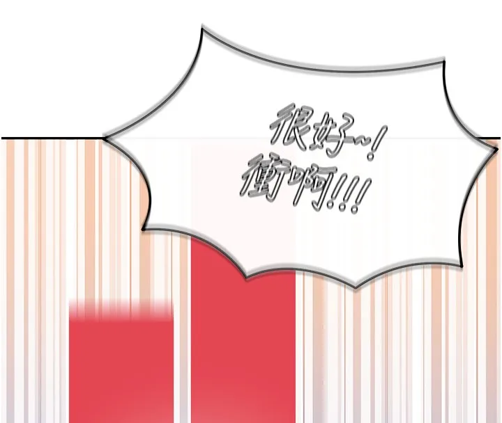 华尔街夜色 第2話-散發情色氣息的巨乳 第97页