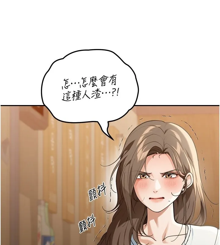 华尔街夜色 第2話-散發情色氣息的巨乳 第194页
