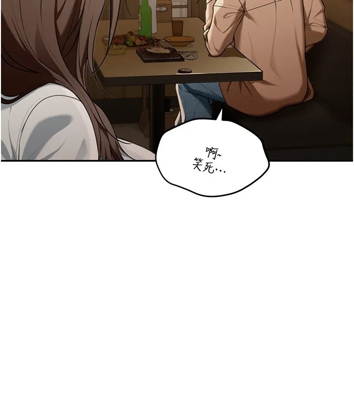 华尔街夜色 第2話-散發情色氣息的巨乳 第161页