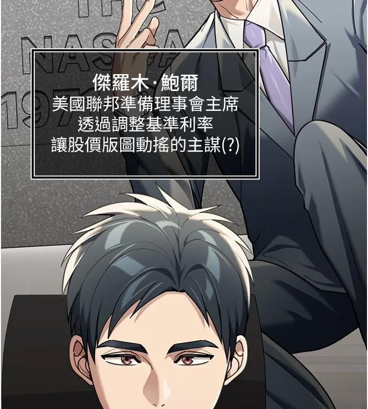 华尔街夜色 第2話-散發情色氣息的巨乳 第60页