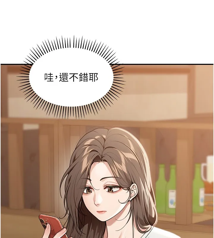 华尔街夜色 第2話-散發情色氣息的巨乳 第141页