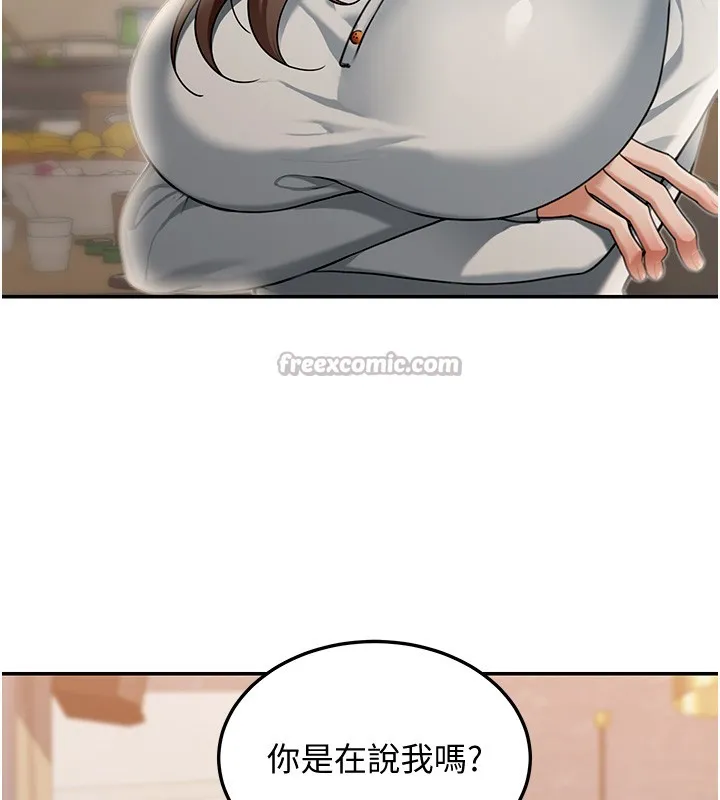 华尔街夜色 第2話-散發情色氣息的巨乳 第165页
