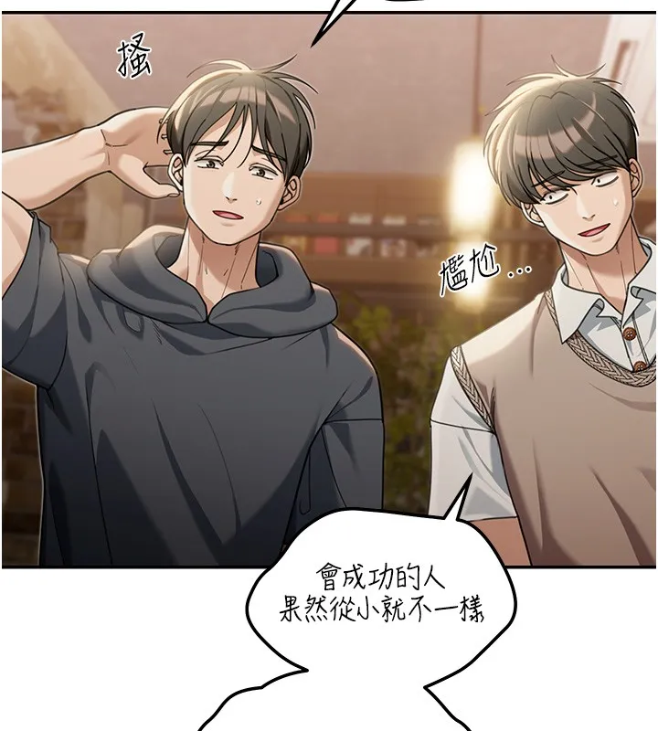 华尔街夜色 第2話-散發情色氣息的巨乳 第155页