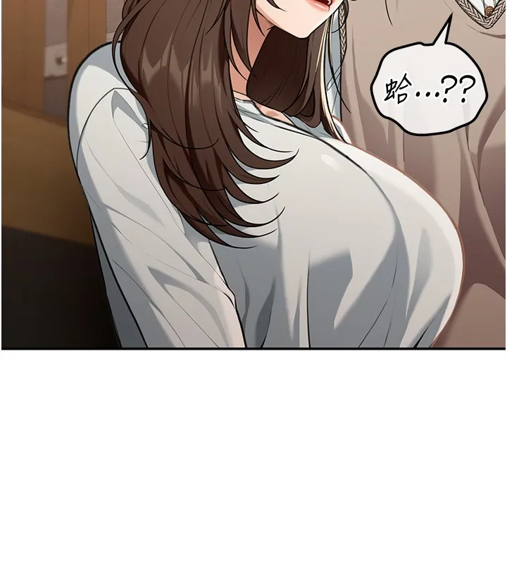 华尔街夜色 第2話-散發情色氣息的巨乳 第152页