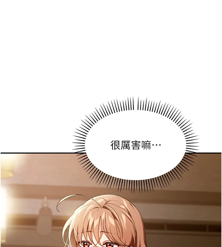 华尔街夜色 第2話-散發情色氣息的巨乳 第200页