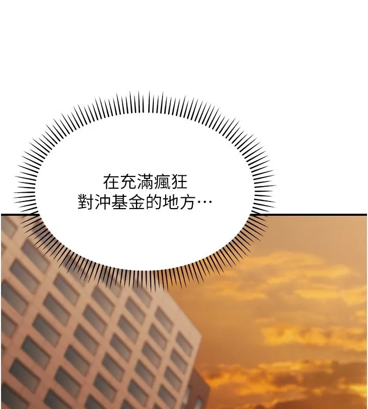 华尔街夜色 第2話-散發情色氣息的巨乳 第23页