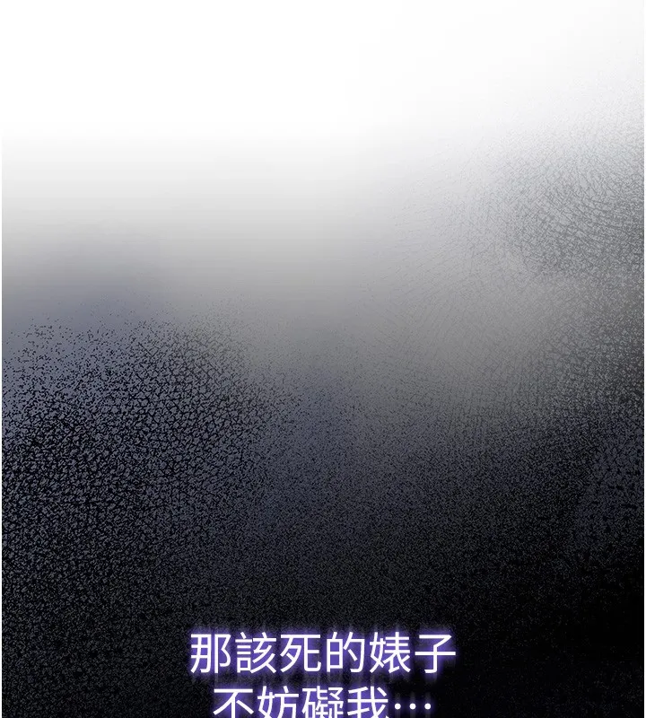 华尔街夜色 第2話-散發情色氣息的巨乳 第15页