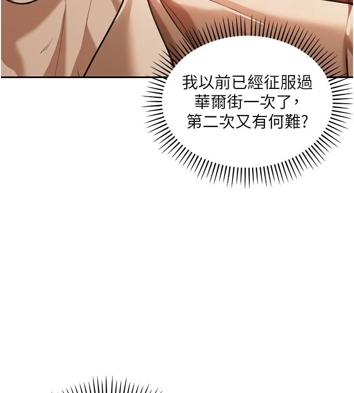 华尔街夜色 第2話-散發情色氣息的巨乳 第13页