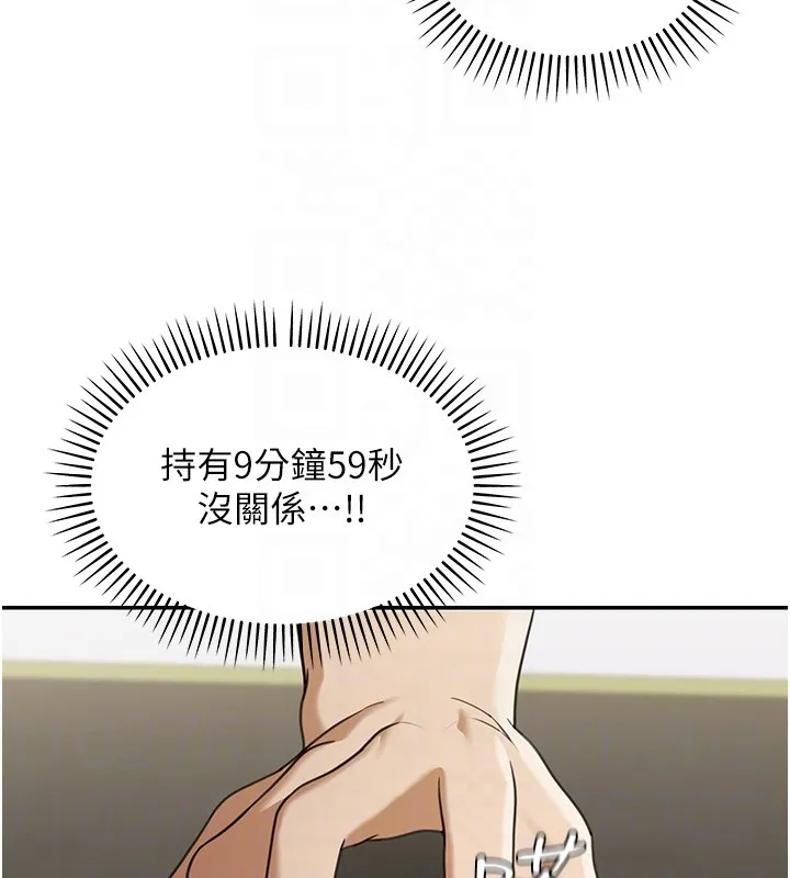 华尔街夜色 第2話-散發情色氣息的巨乳 第77页