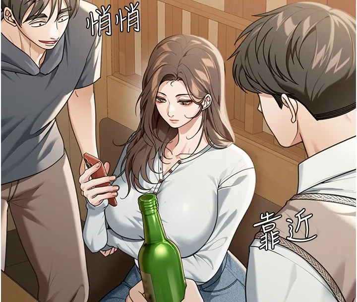 华尔街夜色 第2話-散發情色氣息的巨乳 第146页