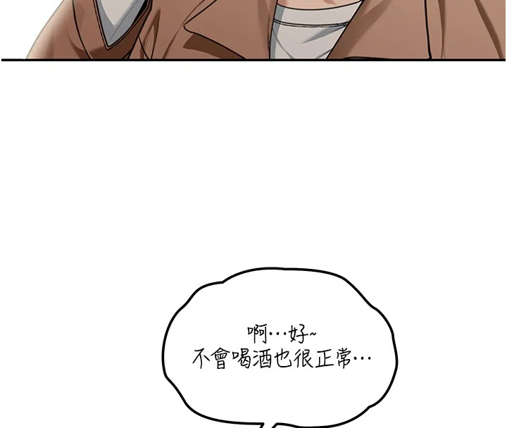 华尔街夜色 第2話-散發情色氣息的巨乳 第154页