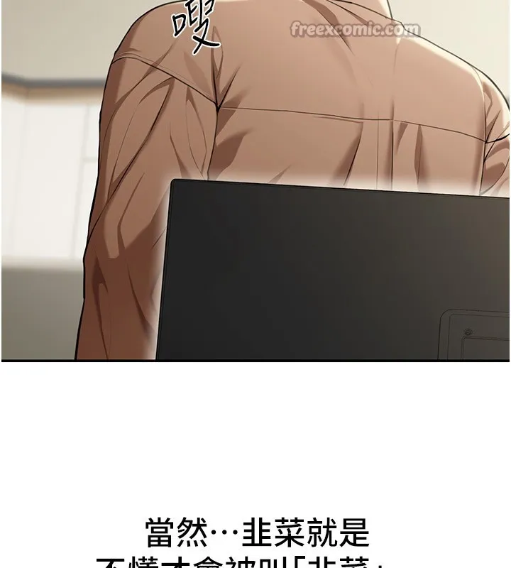 华尔街夜色 第2話-散發情色氣息的巨乳 第123页