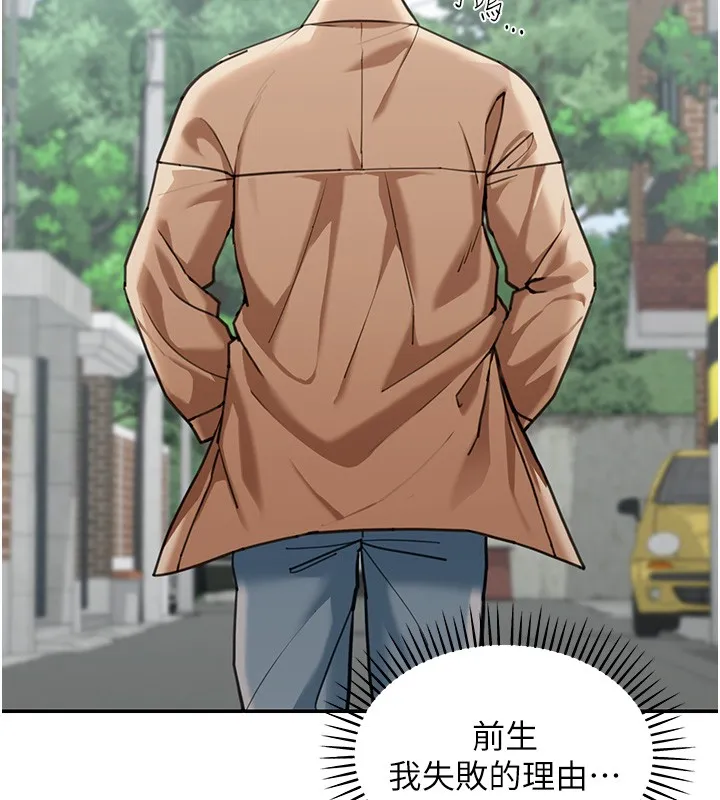 华尔街夜色 第2話-散發情色氣息的巨乳 第19页