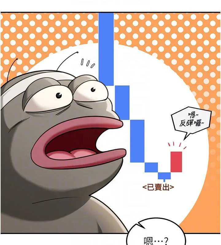 华尔街夜色 第2話-散發情色氣息的巨乳 第106页