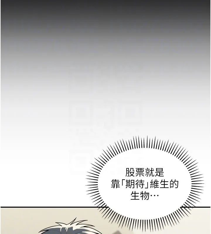 华尔街夜色 第2話-散發情色氣息的巨乳 第92页