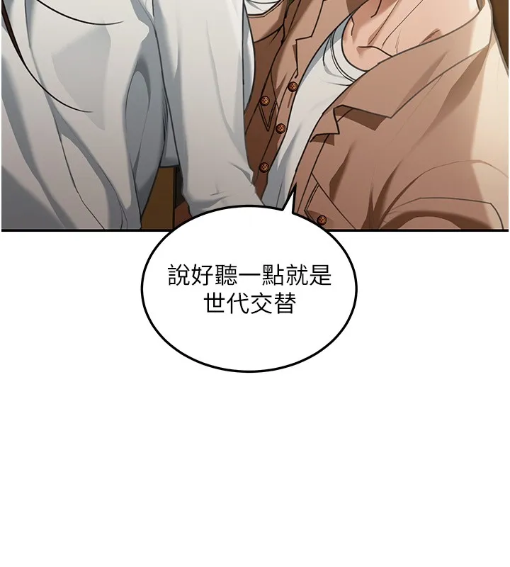 华尔街夜色 第2話-散發情色氣息的巨乳 第187页