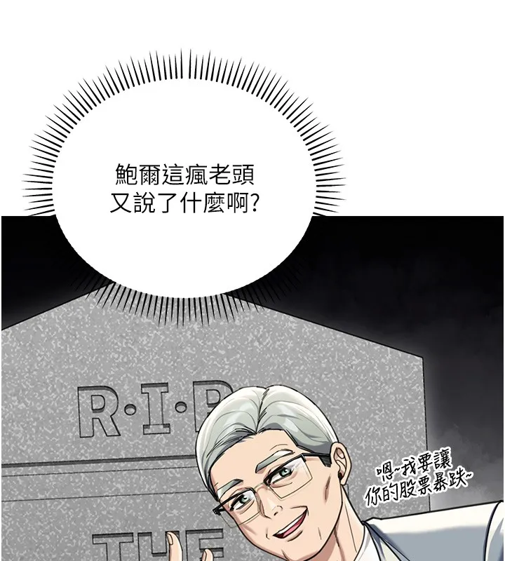 华尔街夜色 第2話-散發情色氣息的巨乳 第59页