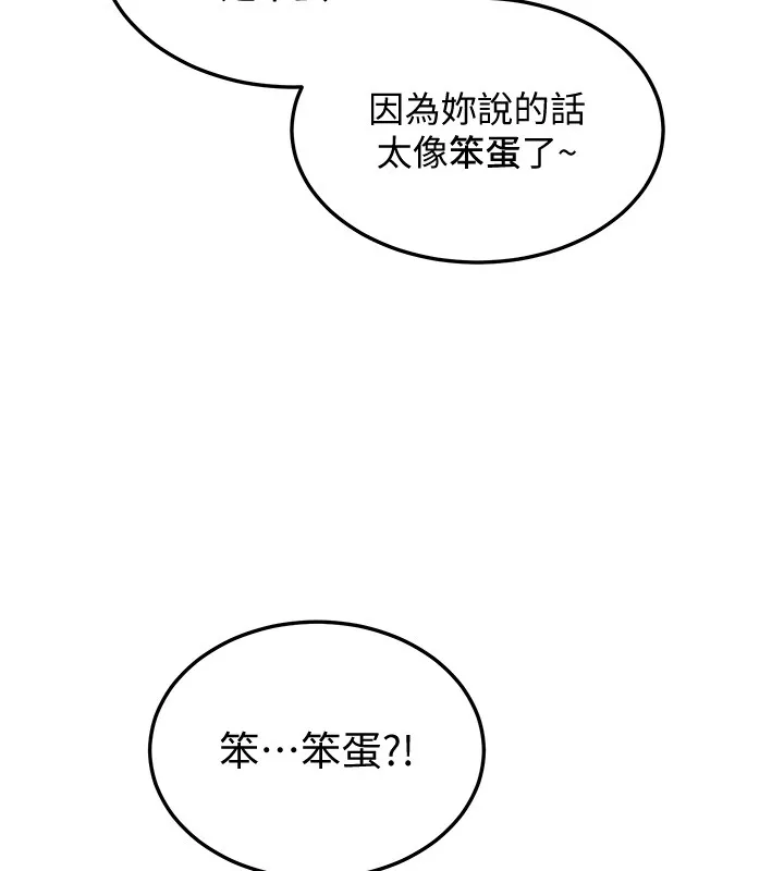 华尔街夜色 第2話-散發情色氣息的巨乳 第168页