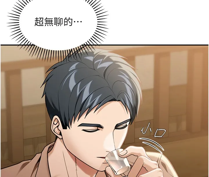 华尔街夜色 第2話-散發情色氣息的巨乳 第138页