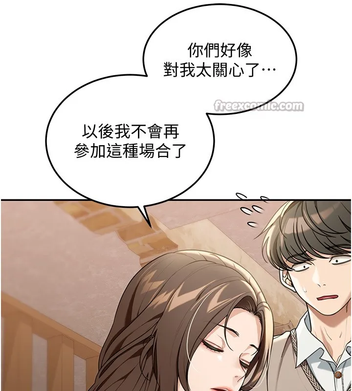 华尔街夜色 第2話-散發情色氣息的巨乳 第151页