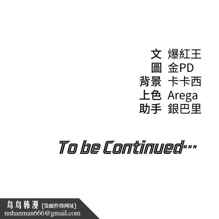 华尔街夜色 第2話-散發情色氣息的巨乳 第203页