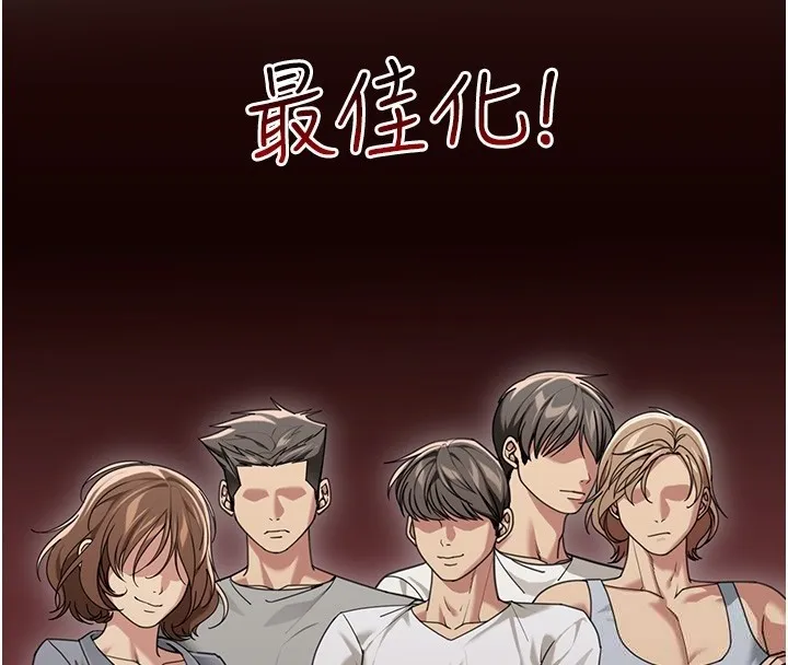 华尔街夜色 第2話-散發情色氣息的巨乳 第26页