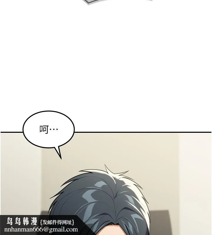 华尔街夜色 第2話-散發情色氣息的巨乳 第103页