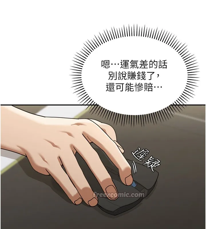 华尔街夜色 第2話-散發情色氣息的巨乳 第68页