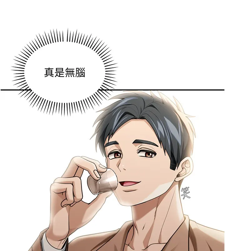 华尔街夜色 第2話-散發情色氣息的巨乳 第153页