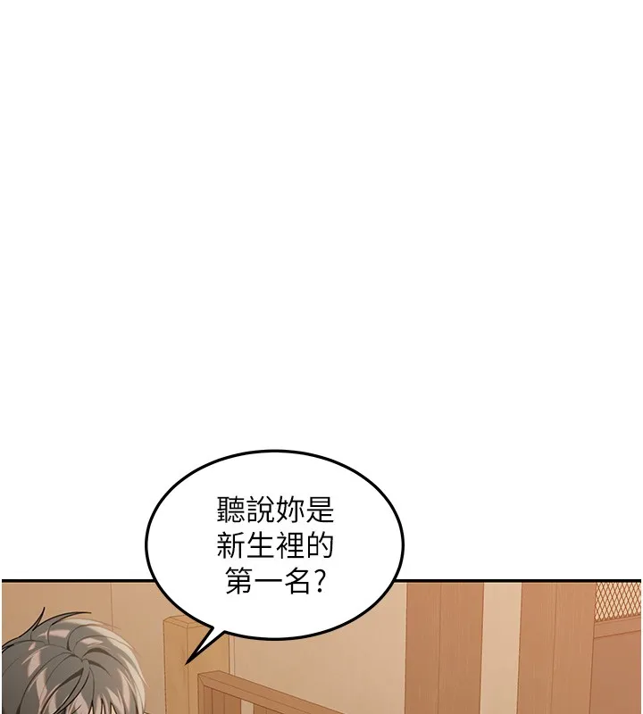 华尔街夜色 第2話-散發情色氣息的巨乳 第145页