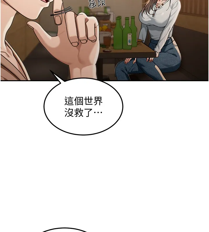 华尔街夜色 第2話-散發情色氣息的巨乳 第163页