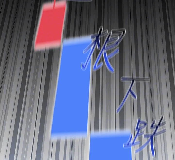 华尔街夜色 第2話-散發情色氣息的巨乳 第101页