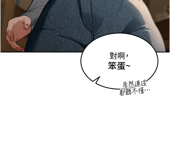 华尔街夜色 第2話-散發情色氣息的巨乳 第170页