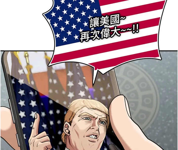 华尔街夜色 第2話-散發情色氣息的巨乳 第29页