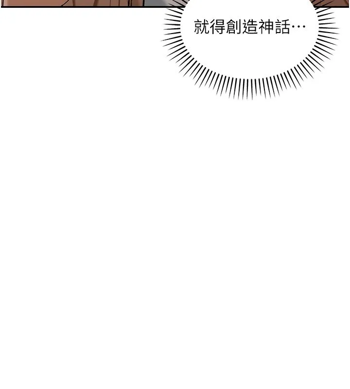 华尔街夜色 第2話-散發情色氣息的巨乳 第133页