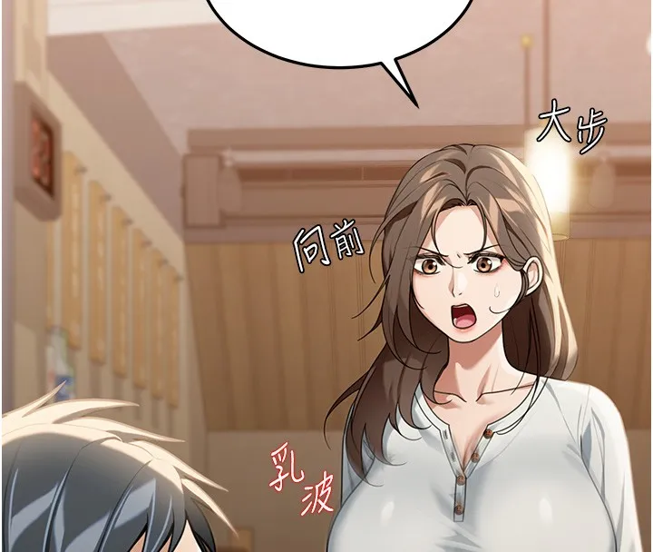 华尔街夜色 第2話-散發情色氣息的巨乳 第166页