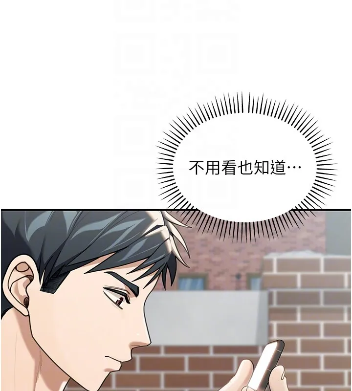 华尔街夜色 第2話-散發情色氣息的巨乳 第36页