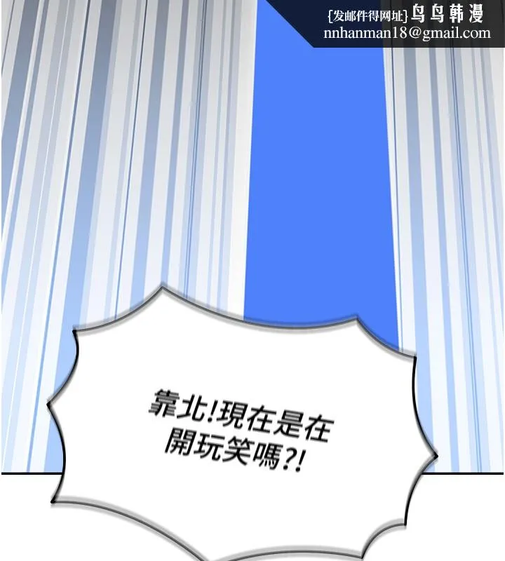 华尔街夜色 第2話-散發情色氣息的巨乳 第102页