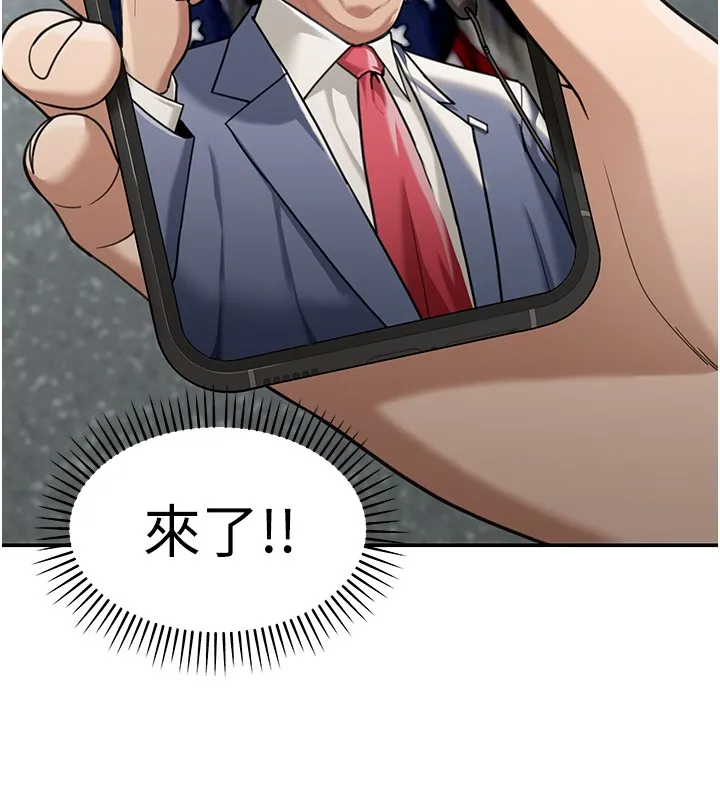 华尔街夜色 第2話-散發情色氣息的巨乳 第30页