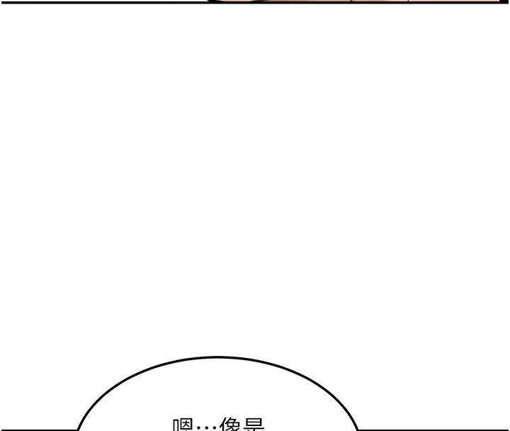 华尔街夜色 第2話-散發情色氣息的巨乳 第189页