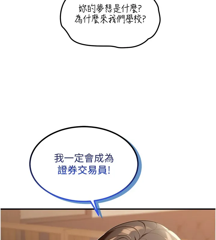 华尔街夜色 第2話-散發情色氣息的巨乳 第156页