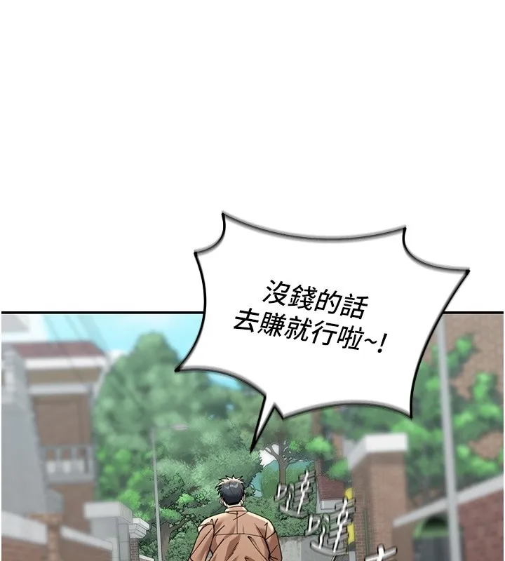 华尔街夜色 第2話-散發情色氣息的巨乳 第51页