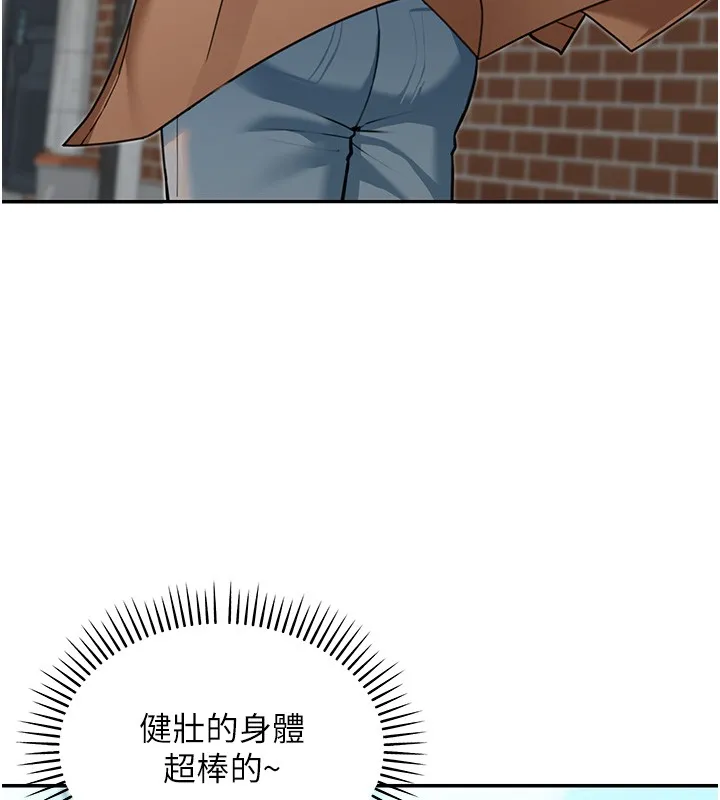 华尔街夜色 第2話-散發情色氣息的巨乳 第5页