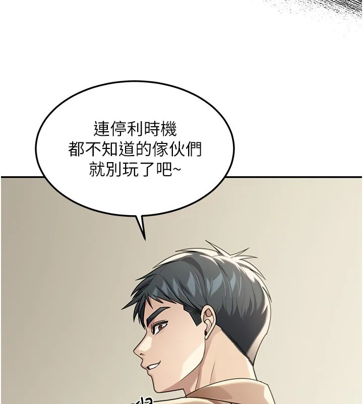 华尔街夜色 第2話-散發情色氣息的巨乳 第122页