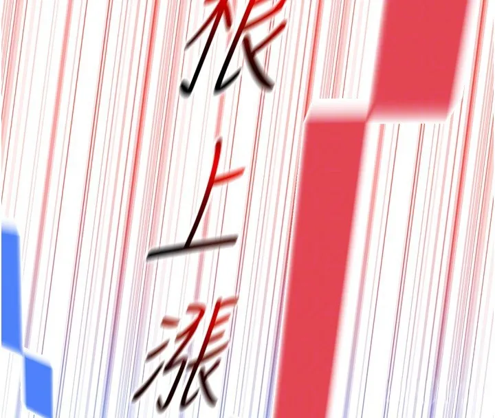 华尔街夜色 第2話-散發情色氣息的巨乳 第108页